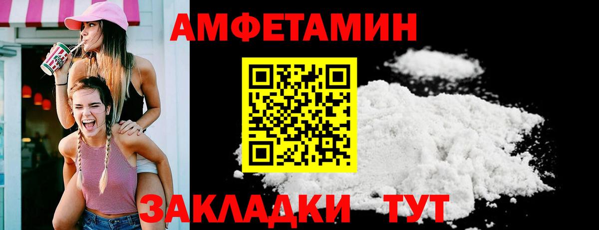 АМФЕТАМИН Розовый Фрязино