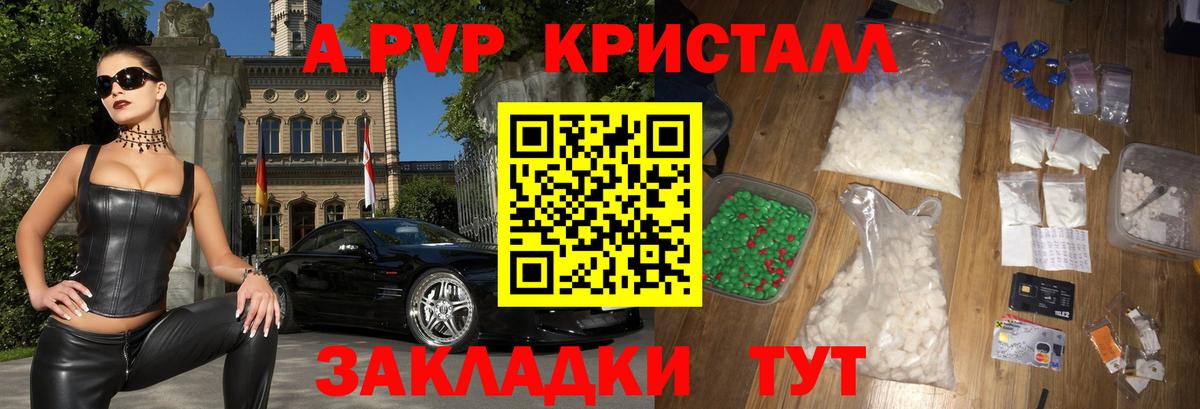 Alfa_PVP СК  Вход с VPN  Фрязино 