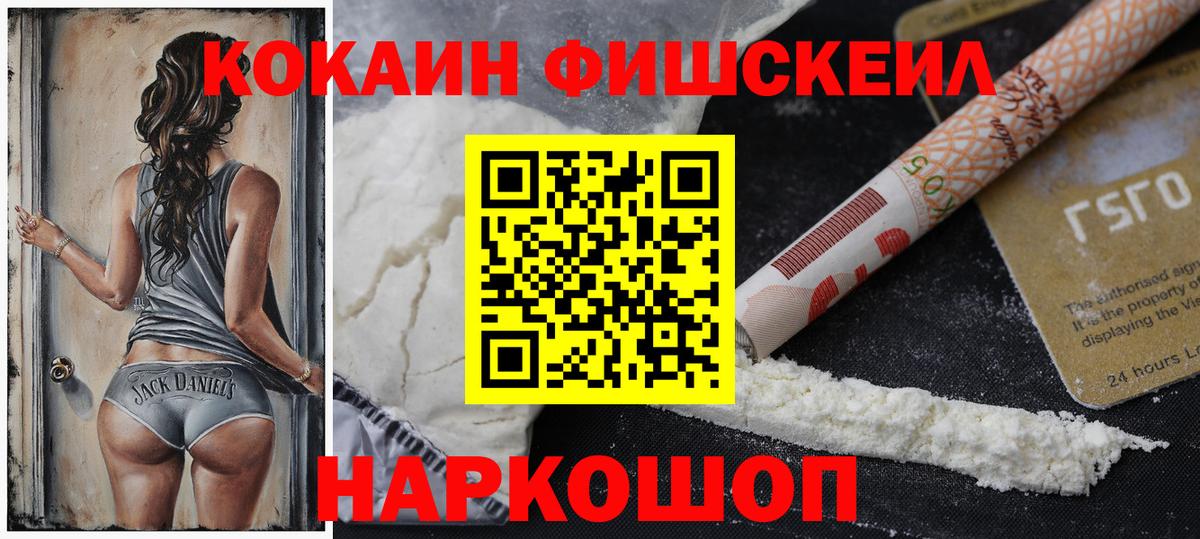 Фрязино  COCAIN 97%  купить  цена  Вход с VPN  Cocaine 99% 