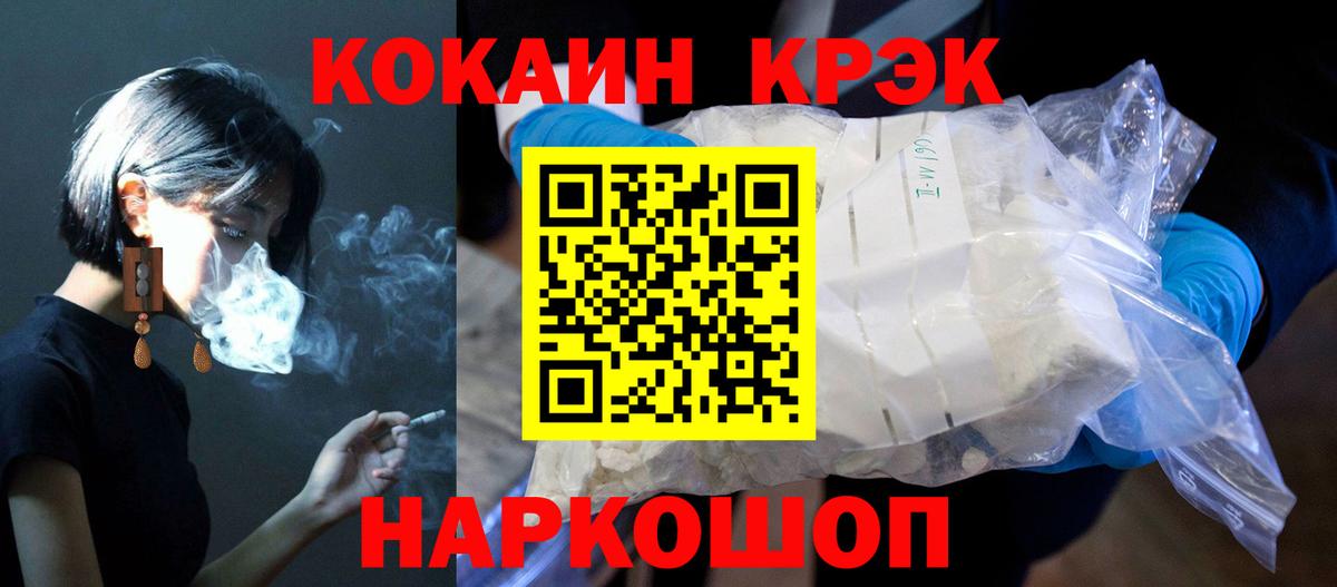 COCAIN Fish Scale Фрязино