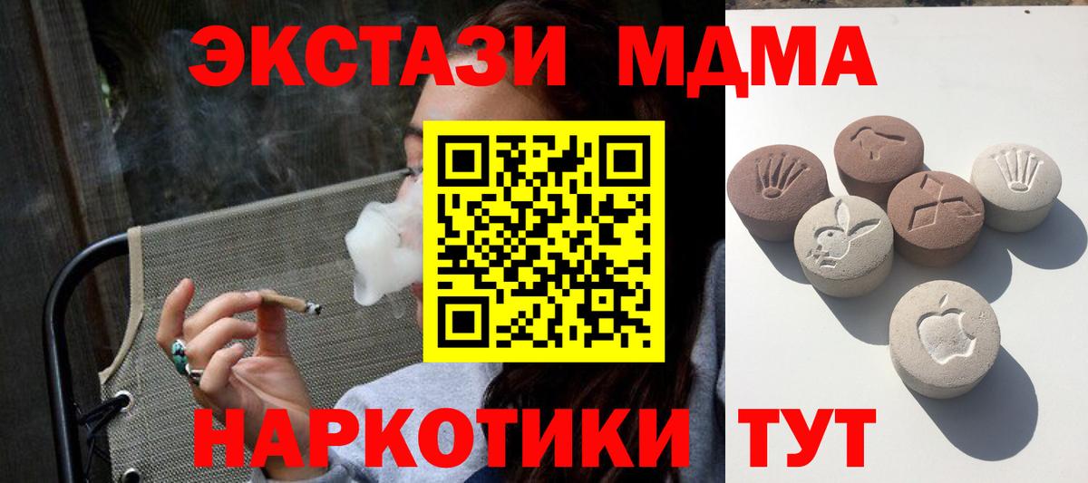Фрязино  ЭКСТАЗИ  Вход с VPN  Ecstasy Philipp Plein 