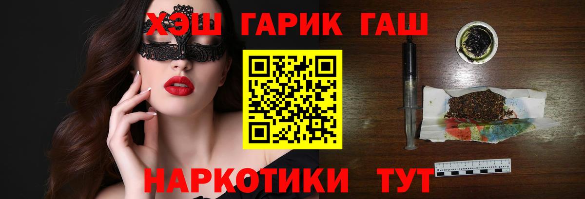 как найти наркотики  ГАШИШ Premium  Вход с VPN  Фрязино 