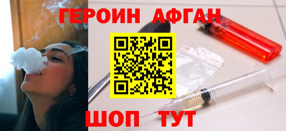ГЕРОИН белый  Вход с VPN  Фрязино 