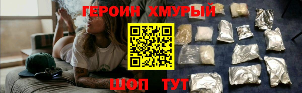 Героин афганец Фрязино
