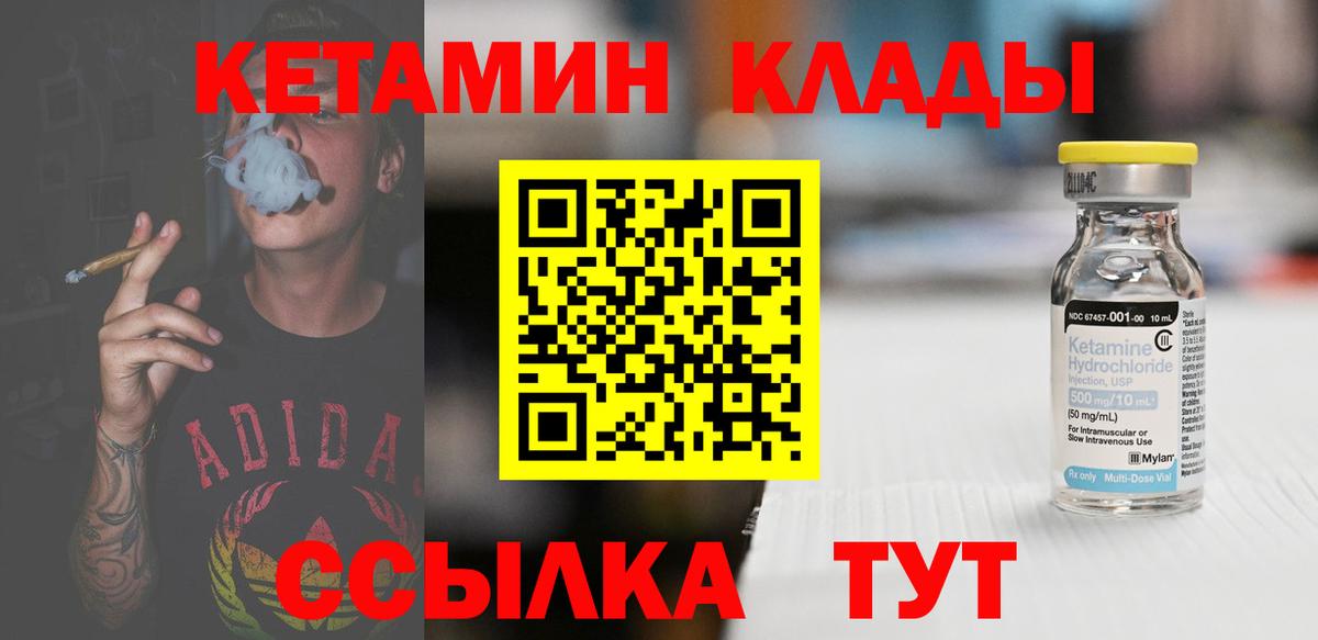Кетамин VHQ  Вход с VPN  Фрязино 