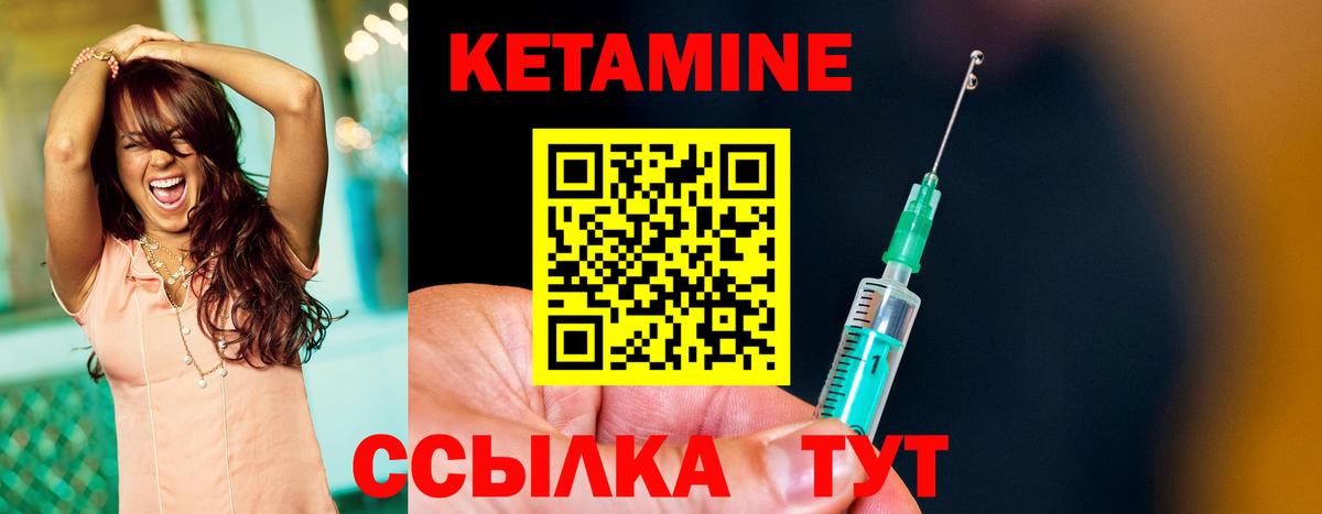 Кетамин ketamine Фрязино