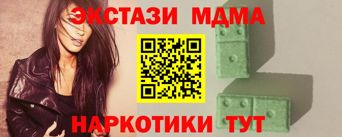 MDMA Molly  МДМА молли  MDMA  Вход с VPN  Фрязино 
