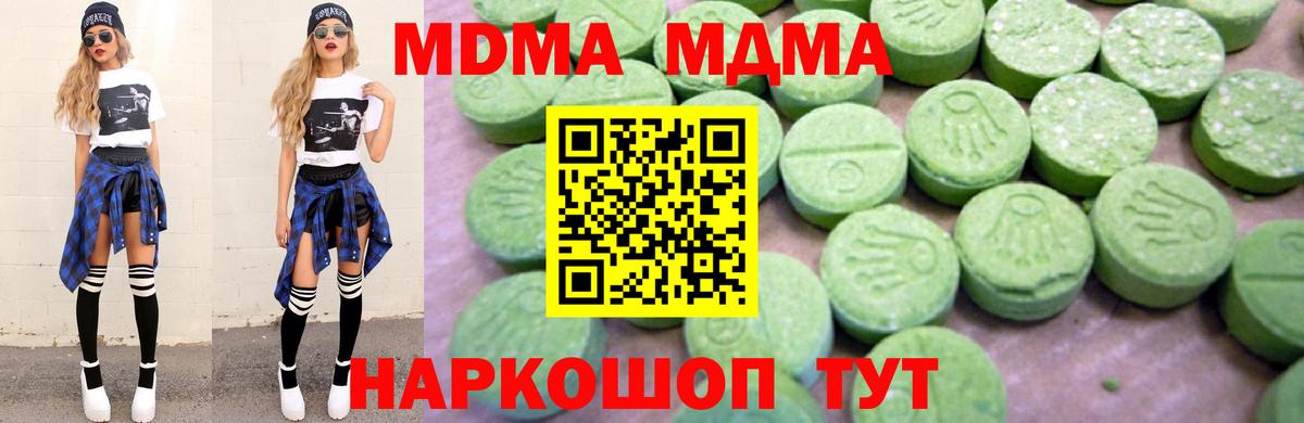 MDMA кристаллы Фрязино