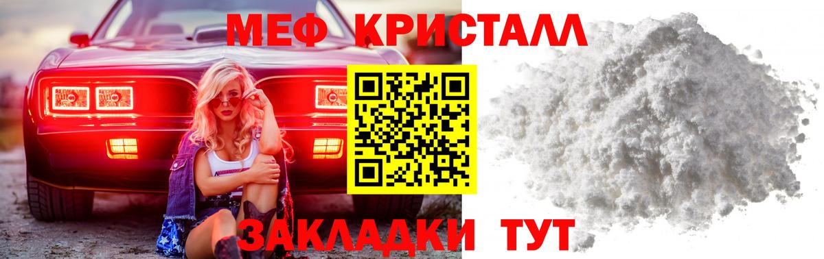 Фрязино  МЯУ-МЯУ  МЕФ мука  OMG вход  Мефедрон VHQ  Вход с VPN  продажа наркотиков 