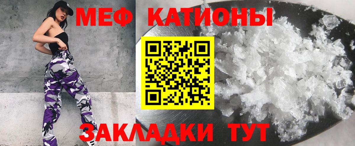 Меф мяу мяу  Фрязино