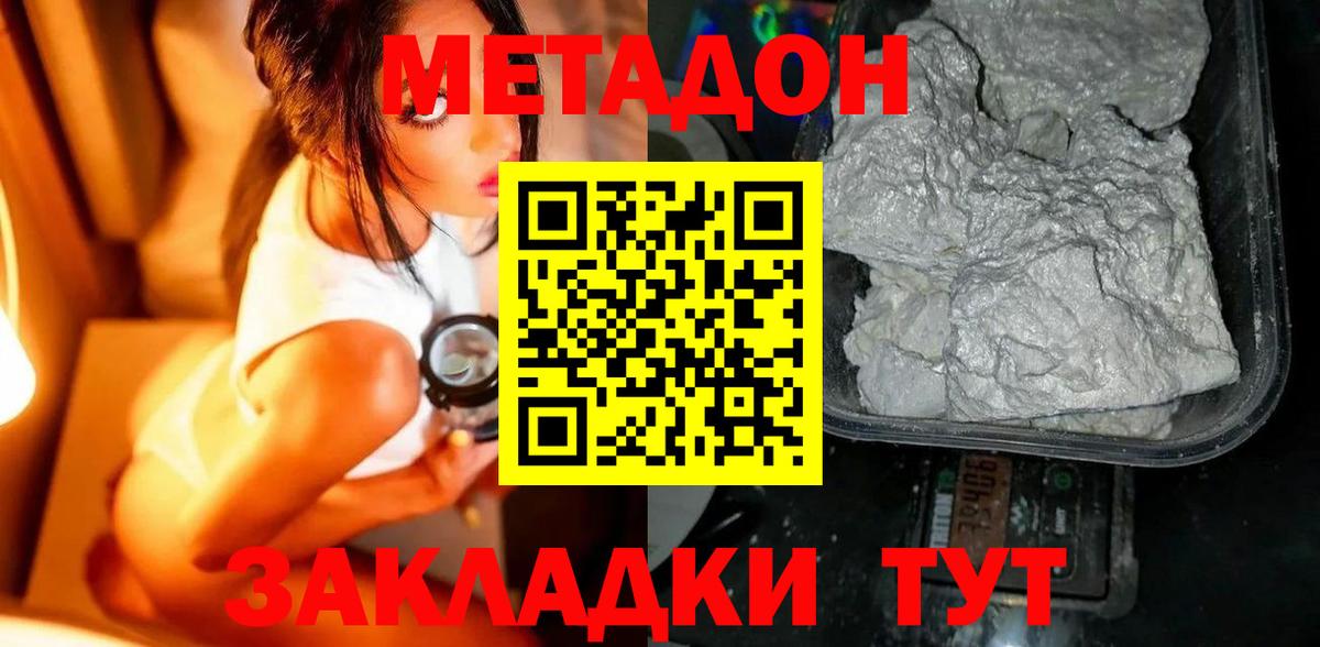 Фрязино  Метадон VHQ  Метадон мёд  Вход с VPN 