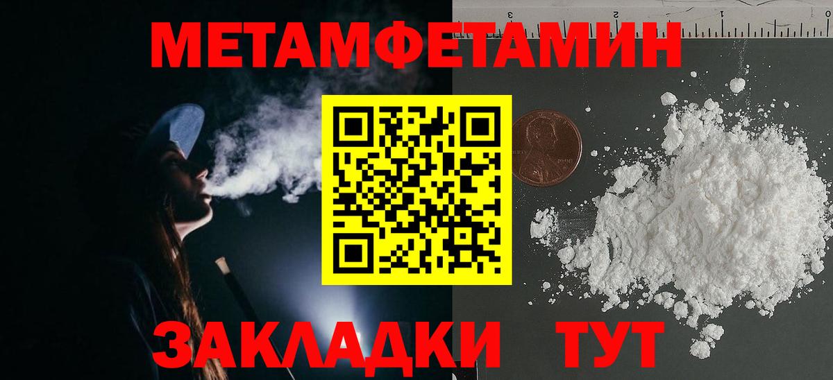 Первитин Декстрометамфетамин 99.9%  Вход с VPN  Фрязино  МЕТАМФЕТАМИН  Первитин Декстрометамфетамин 99.9% 