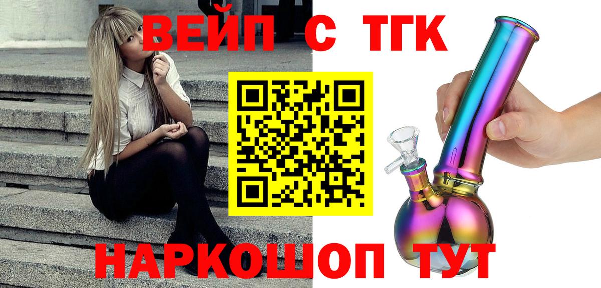 Дистиллят ТГК Wax Фрязино